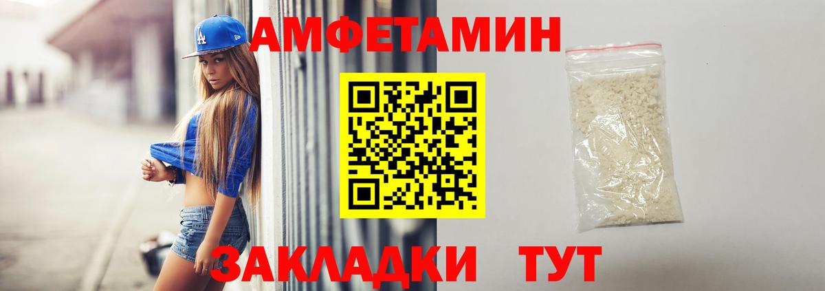 АМФ Розовый  Амфетамин  АМФ  Гагарин  Вход с VPN 