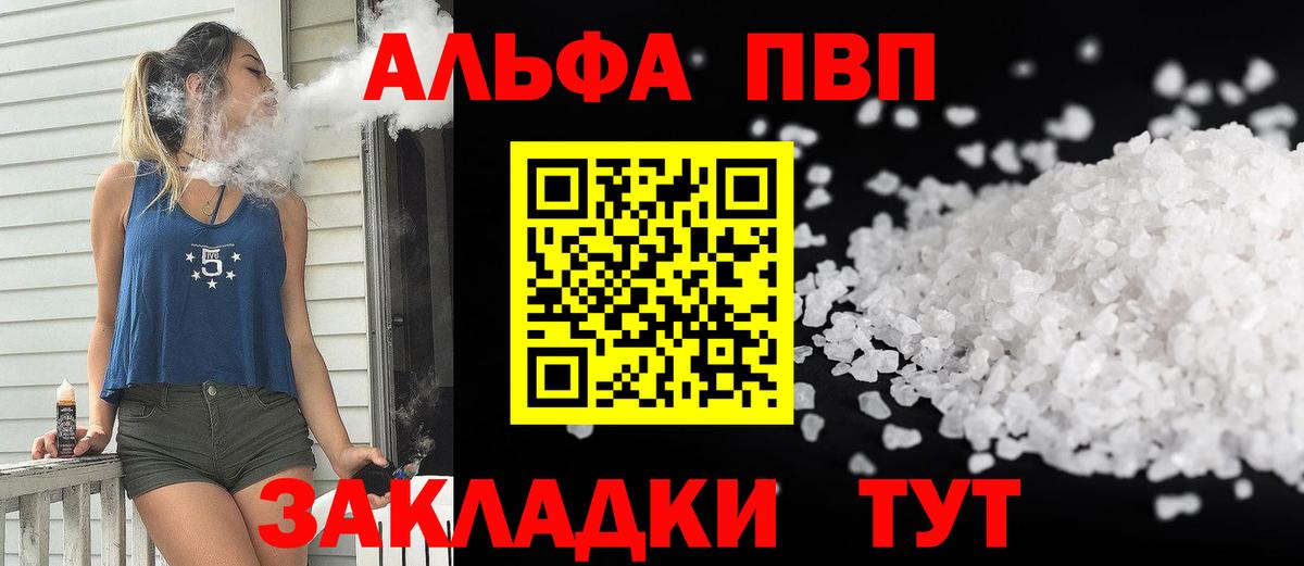 Альфа ПВП СК  Альфа ПВП мука  Гагарин  Вход с VPN 