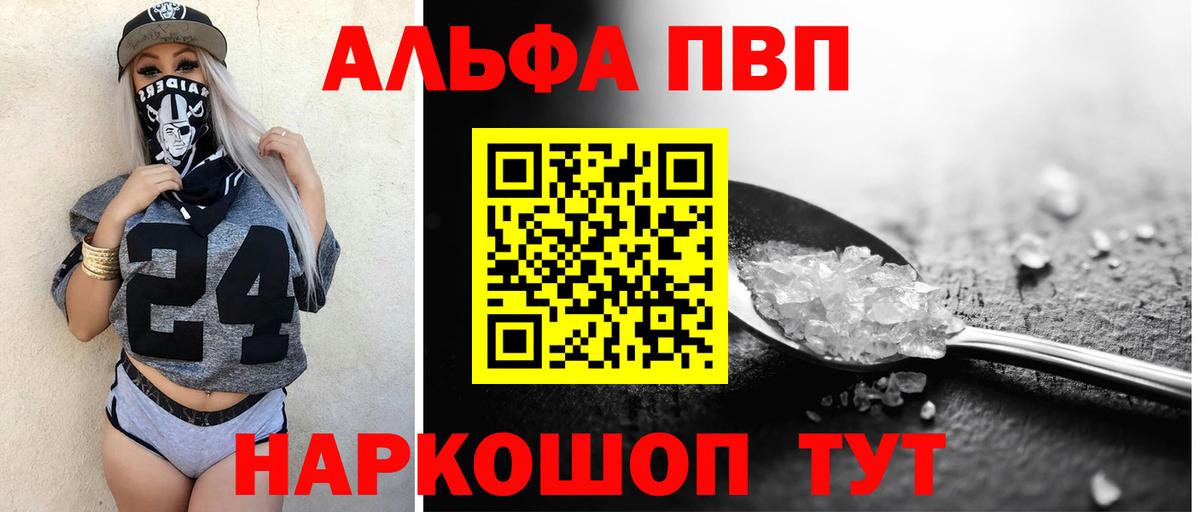 Альфа ПВП кристаллы Гагарин