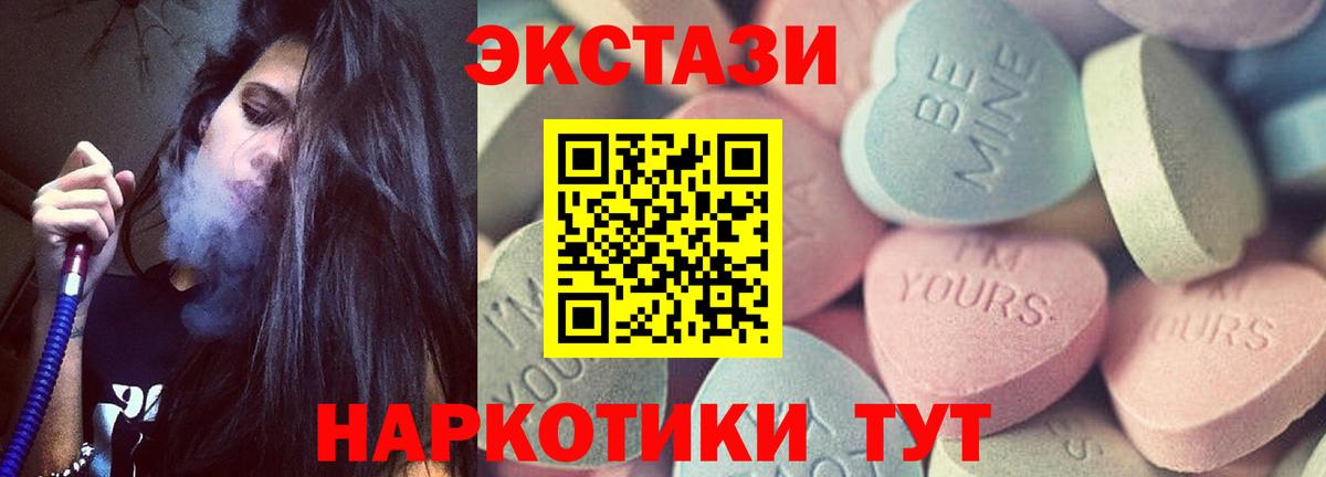 ЭКСТАЗИ mix  купить наркотики цена  Гагарин  мориарти какой сайт  ЭКСТАЗИ XTC  Вход с VPN 