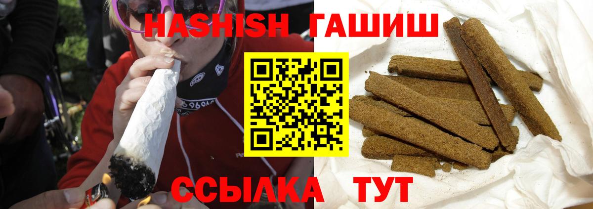 ГАШИШ  ГАШИШ индика сатива  Гашиш гашик  Вход с VPN  Гагарин 