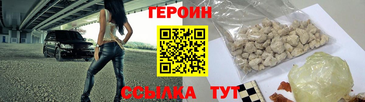 Гагарин  Героин белый  Вход с VPN 