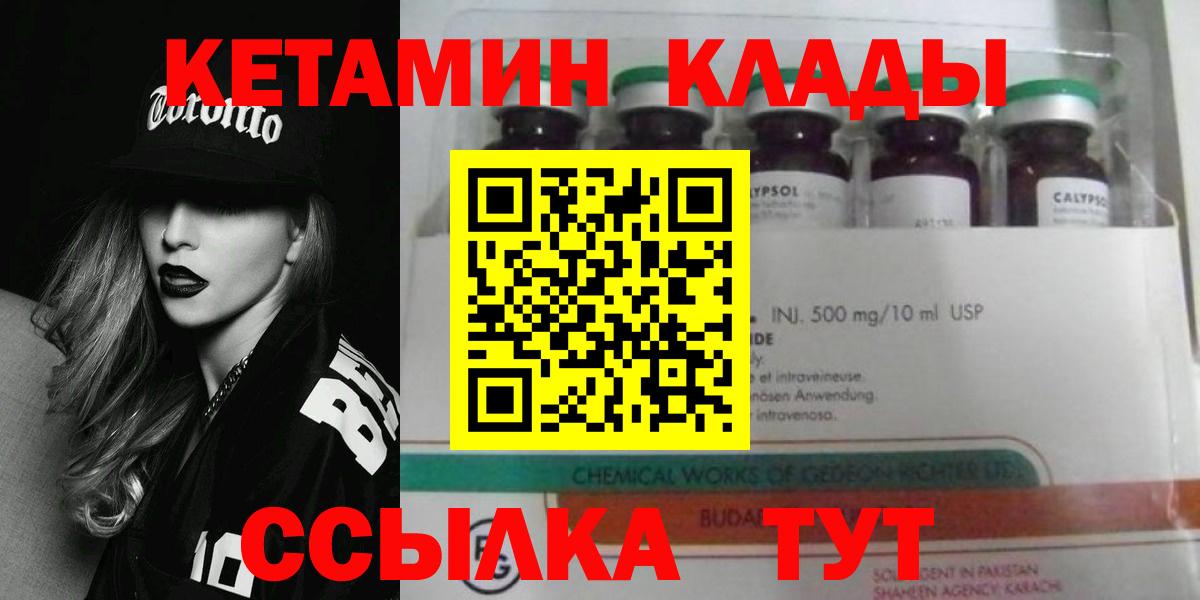 КЕТАМИН ketamine  blacksprut ONION  Гагарин  Вход с VPN 