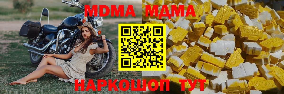 МДМА молли  Вход с VPN  МДМА crystal  Гагарин 