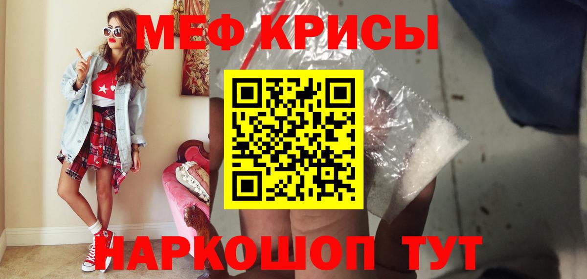 МЯУ-МЯУ мука  МЯУ-МЯУ 4 MMC  МЕФ  закладки  Вход с VPN    ONION  Гагарин 