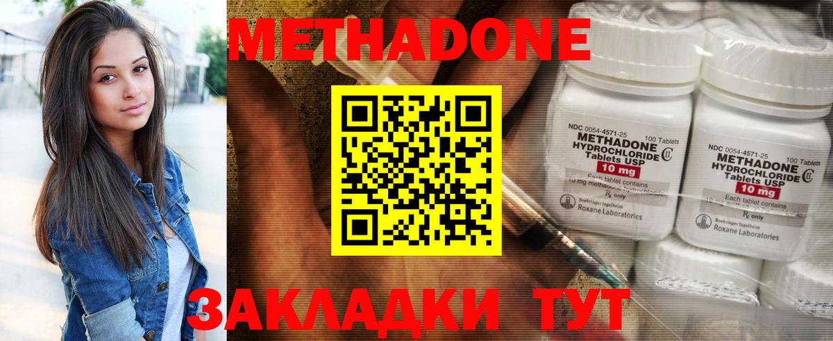 МЕТАДОН VHQ Гагарин