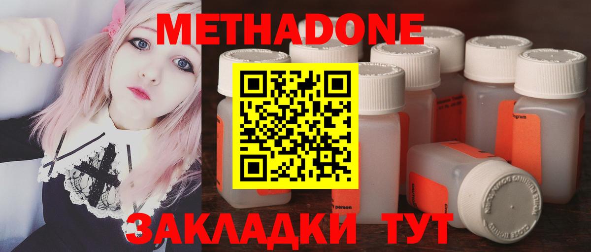 Гагарин  МЕТАДОН мёд  Вход с VPN  Метадон белоснежный 