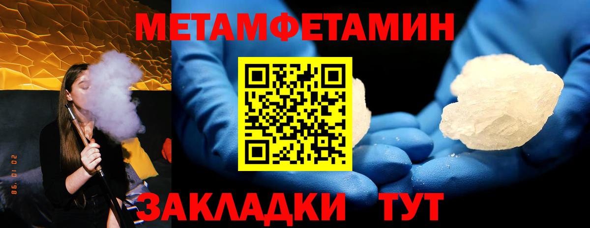Метамфетамин кристалл Гагарин