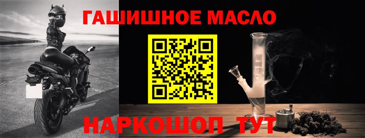 цена наркотик  ТГК гашишное масло  Гагарин  Вход с VPN  ТГК вейп с тгк 