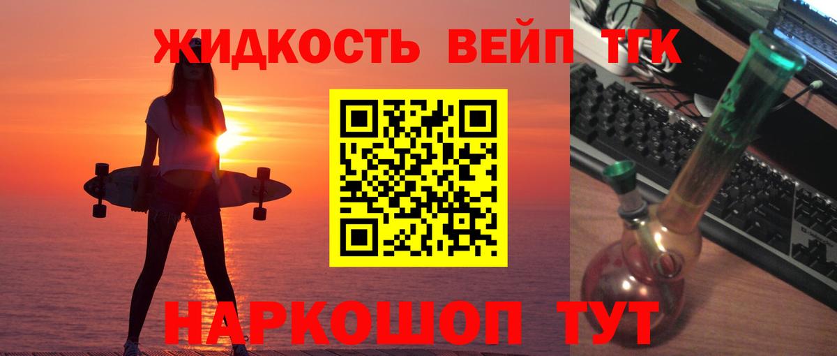 Дистиллят ТГК вейп с тгк Гагарин